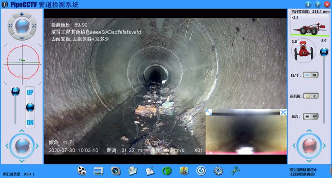 石城管道CCTV检测专家-炜誉市政工程有限公司